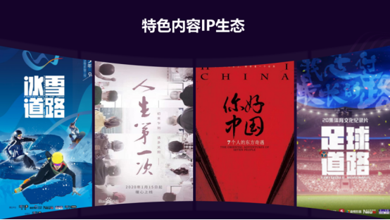未來(lái)電視：智能化全場(chǎng)景體系建設(shè)，多元融合驅(qū)動(dòng)智屏?xí)r代新體驗(yàn)