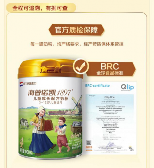 海普諾凱1897兒童奶粉為何暢銷母嬰店？一文揭開全部秘密