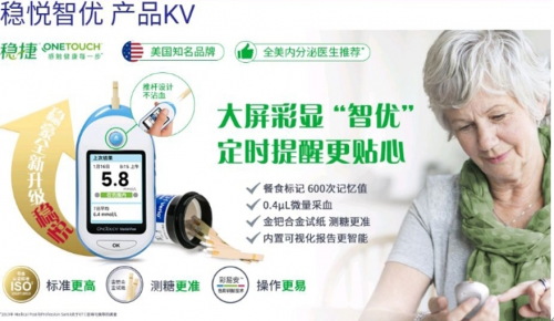 從測量精準(zhǔn)度看強生血糖儀和羅氏血糖儀哪個好