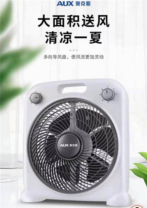 約“惠”清涼 “真快樂”APP攜品質(zhì)生活小家電低價(jià)來襲
