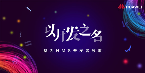 快樂啟蒙好幫手，華為HMS與寶寶巴士一起讓快樂加倍