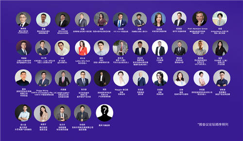“CTIS科技及創(chuàng)新大會”即將召開，云集行業(yè)大咖，共襄思想盛宴