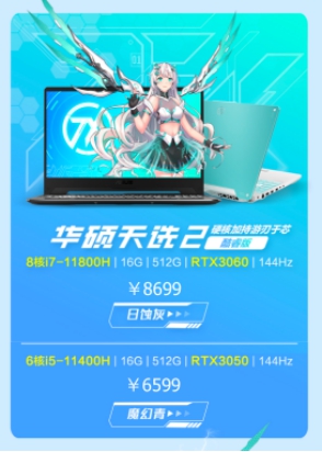 京東618前再續(xù)共贏佳話！華碩斬獲2021京東618十佳C2M品牌獎
