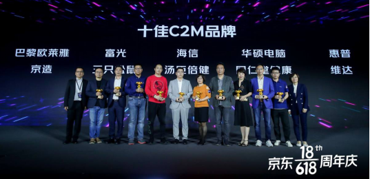 京東618前再續(xù)共贏佳話！華碩斬獲2021京東618十佳C2M品牌獎