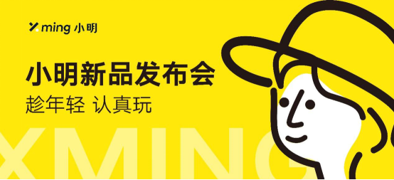 千元智能投影上市！小明 Q1迷你投影儀酷萌來(lái)襲