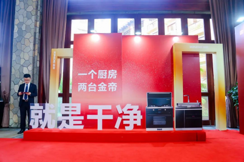 喜訊！金帝集成灶榮獲2021集成灶十佳品牌