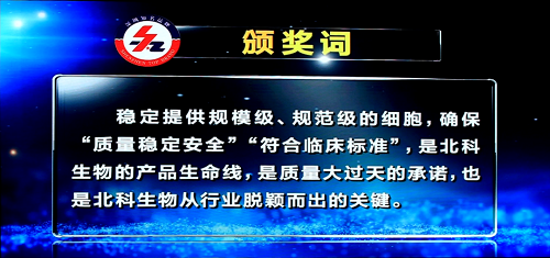 第五屆深圳國際品牌周開幕，北科生物斬獲兩項(xiàng)殊榮！