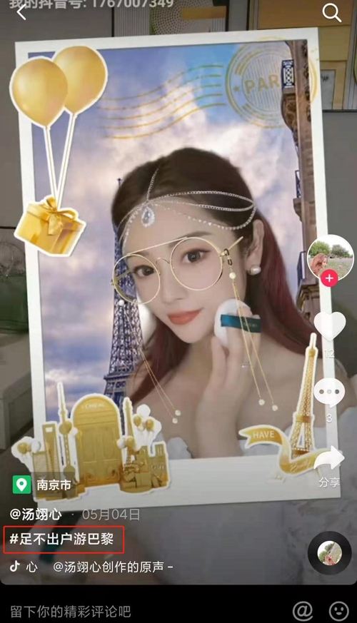 用戶、品牌、交易統(tǒng)統(tǒng)都到碗里來，巴黎歐萊雅為何能在抖音超品日大豐收