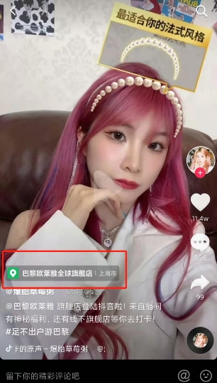 用戶、品牌、交易統(tǒng)統(tǒng)都到碗里來，巴黎歐萊雅為何能在抖音超品日大豐收