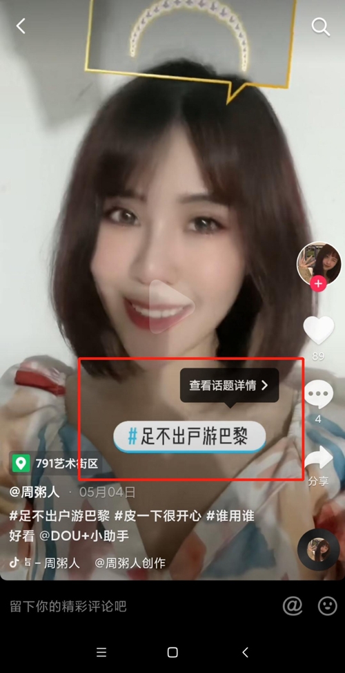 用戶、品牌、交易統(tǒng)統(tǒng)都到碗里來，巴黎歐萊雅為何能在抖音超品日大豐收