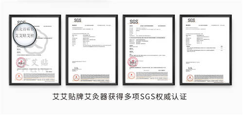 艾艾貼深耕健康產(chǎn)業(yè)，科技賦能傳統(tǒng)艾灸，助力國(guó)民健康