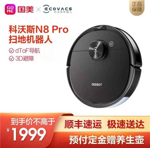 爆款小家電低價(jià)來襲 快來“真快樂”get省錢秘籍