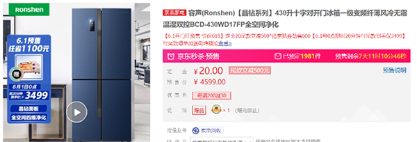 原價2000元大家電只需999元，京東618家電新品預(yù)售火爆來襲！