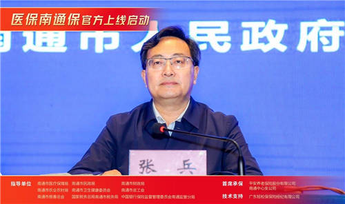 輕松集團賦能惠民保，“醫(yī)保南通?！闭缴暇€
