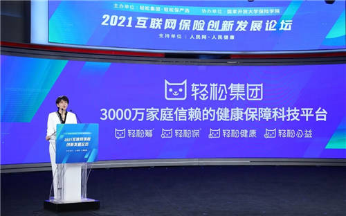輕松集團賦能惠民保，“醫(yī)保南通?！闭缴暇€