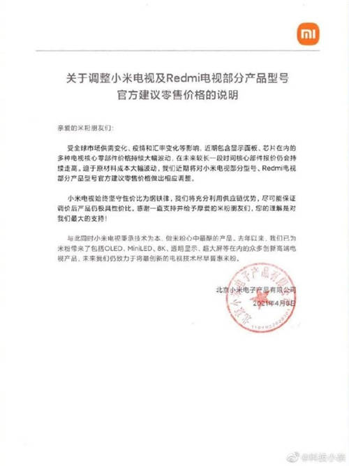 家電洗牌之年:榮耀求存，小米隱憂，酷開狂奔