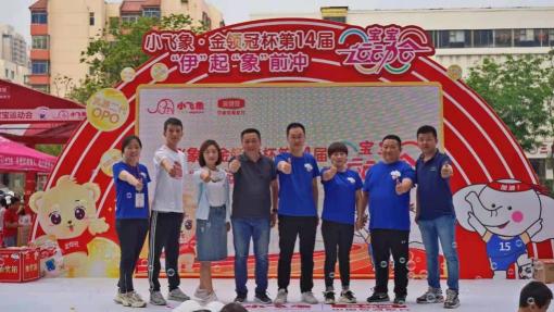 “伊”起“象”前沖寶寶運動會盛大舉辦，伊利金領(lǐng)冠用“奧運品質(zhì)”守護寶寶成長
