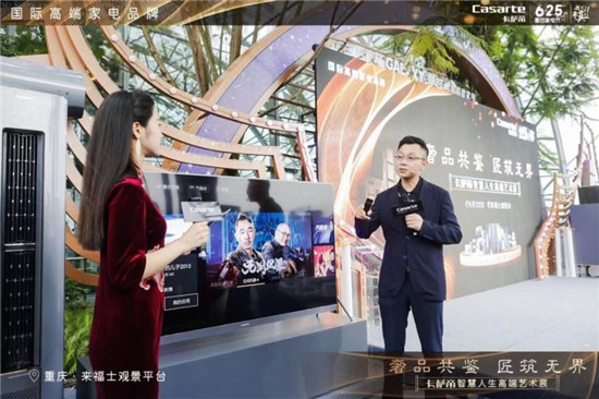 卡薩帝銀河電視E60首發(fā)，大國工匠體驗(yàn)后稱贊“了不起”