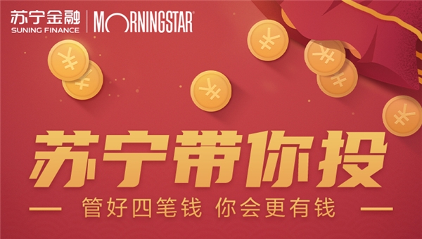 買單只基金好，還是基金組合好？蘇寧金融為你解讀