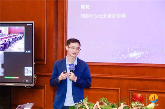 華為云：決勝拉美市場“正當(dāng)時”，做出海企業(yè)的“好幫手”