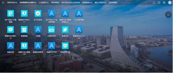 國信優(yōu)易政務數據綜合治理解決方案助力政府夯實數字化發(fā)展基礎