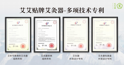 艾艾貼通過(guò)歐盟CE認(rèn)證，再獲重量級(jí)市場(chǎng)準(zhǔn)入許可
