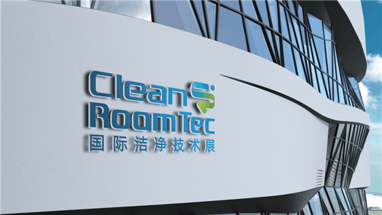 賦能潔凈技術(shù)新發(fā)展，CleanRoomTec上海國際潔凈技術(shù)展將于2022年在上海正式召開