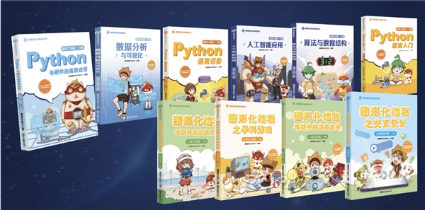 編程貓助力廣東省中小學(xué)《人工智能》地方教材發(fā)布