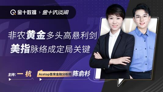 領(lǐng)峰首席金融分析師陳俞杉，以專業(yè)取勝