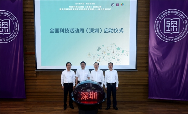 阿卡索與中科院深圳先進院、中科創(chuàng)客學(xué)院舉行戰(zhàn)略合作簽約儀式