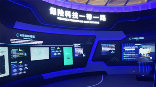 同花順走進上市公司活動—保險科技賽道龍頭眾安在線
