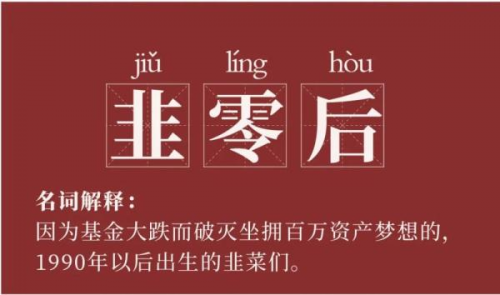 不想成為“韭零后”？首選八年品牌皇御環(huán)球