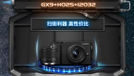 松下618預(yù)售攻略來了！S5價格也太香了