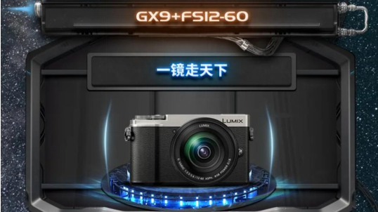 松下618預(yù)售攻略來了！S5價格也太香了