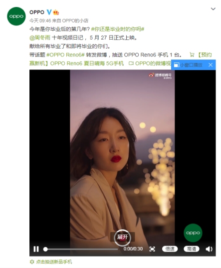 OPPO Reno6系列全新煥采光斑人像功能，助你一鍵拍出唯美大作