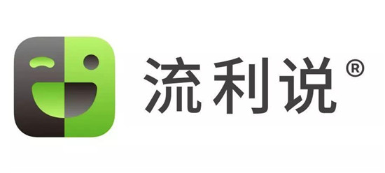 科技創(chuàng)新引領(lǐng)時(shí)代，流利說(shuō)助力中國(guó)智能教學(xué)領(lǐng)域