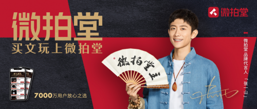 年銷百萬！微拍堂幫助核雕手藝人奔小康