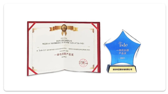 全球領(lǐng)先ISLE盛會高燃來襲，利亞德斬獲七項專業(yè)大獎