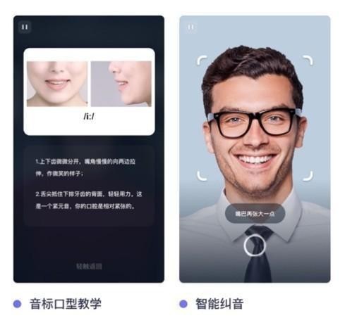 流利說智能AI賦能，大膽開口說英語