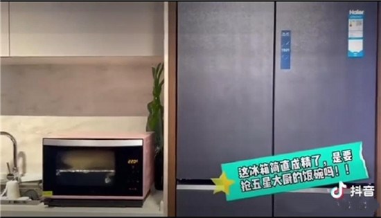 是冰箱也是食聯(lián)生態(tài)！超10萬用戶交互描繪海爾冰箱全貌！