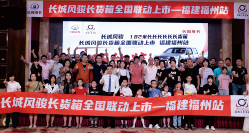 致富路上“最強助攻”！ 風駿5長貨箱全國聯(lián)動上市