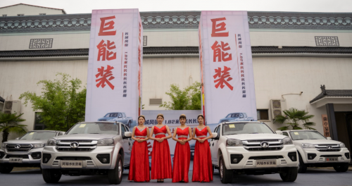 致富路上“最強助攻”！ 風駿5長貨箱全國聯(lián)動上市