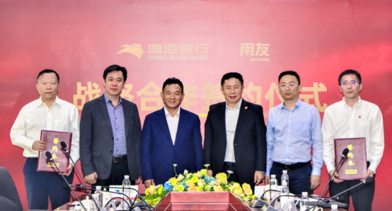 用友+渤海銀行，打造“數(shù)智金融”