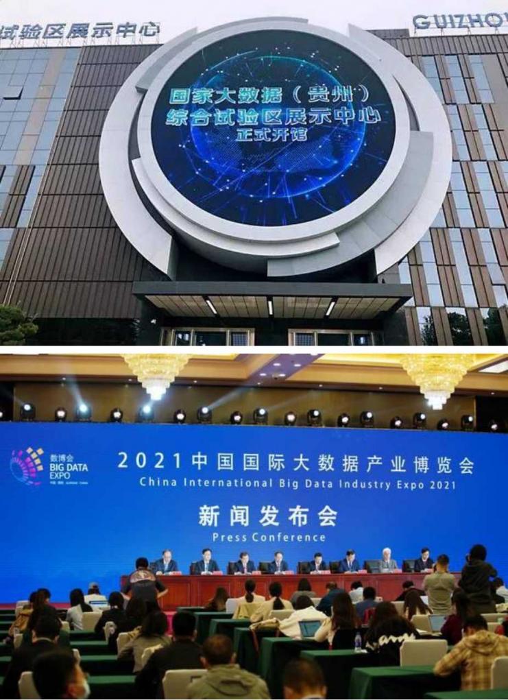 2021貴州數(shù)博會(huì)，艾比森攜多場(chǎng)景解決方案精彩亮相