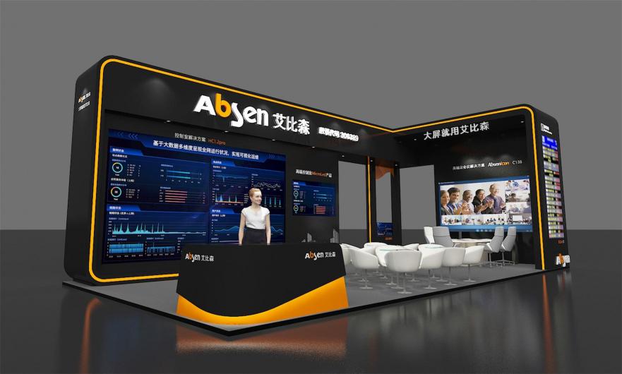 2021貴州數(shù)博會(huì)，艾比森攜多場(chǎng)景解決方案精彩亮相
