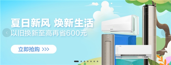 預(yù)售成交額暴漲6.8倍，今年京東618洗烘套裝或成冰洗類最大贏家