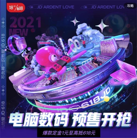 智能設(shè)備超人氣開(kāi)場(chǎng)：京東618智能硬件品類預(yù)售銷量同比增15倍