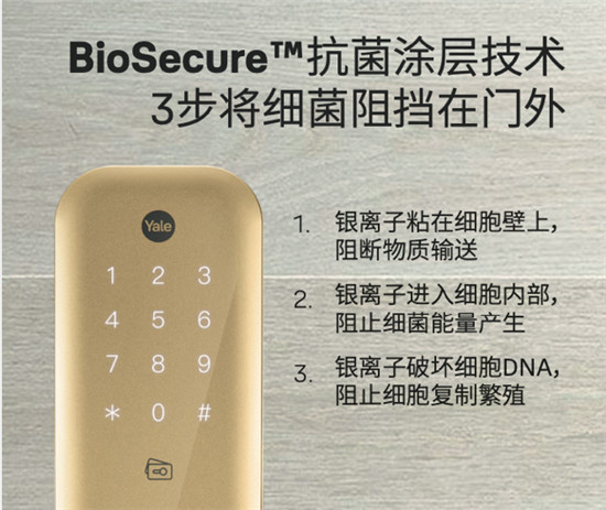 耶魯智能鎖Helios S：以“她”之名，為“她”而生