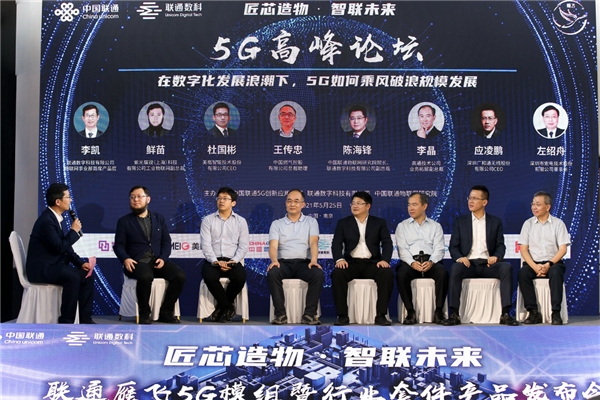 率先發(fā)力！聯(lián)通物聯(lián)以499元雁飛5G模組+業(yè)界首個智能燃氣套件力推5G行業(yè)應用快速規(guī)?；l(fā)展