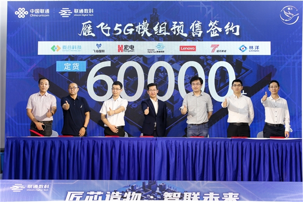 率先發(fā)力！聯(lián)通物聯(lián)以499元雁飛5G模組+業(yè)界首個智能燃氣套件力推5G行業(yè)應用快速規(guī)模化發(fā)展